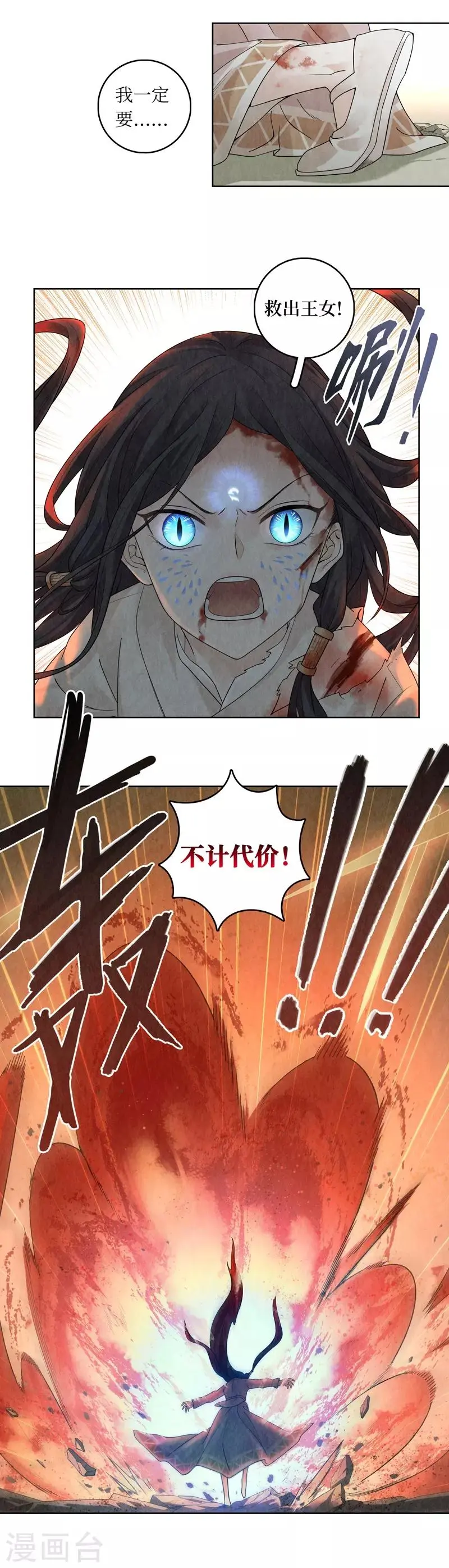 第37话17
