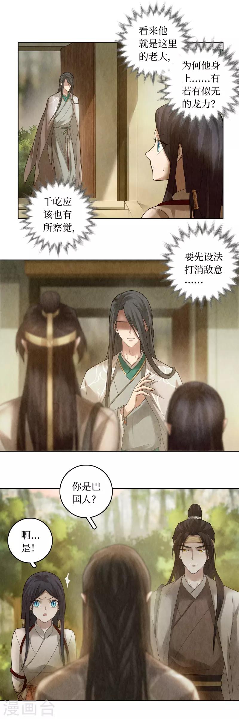 第79话3