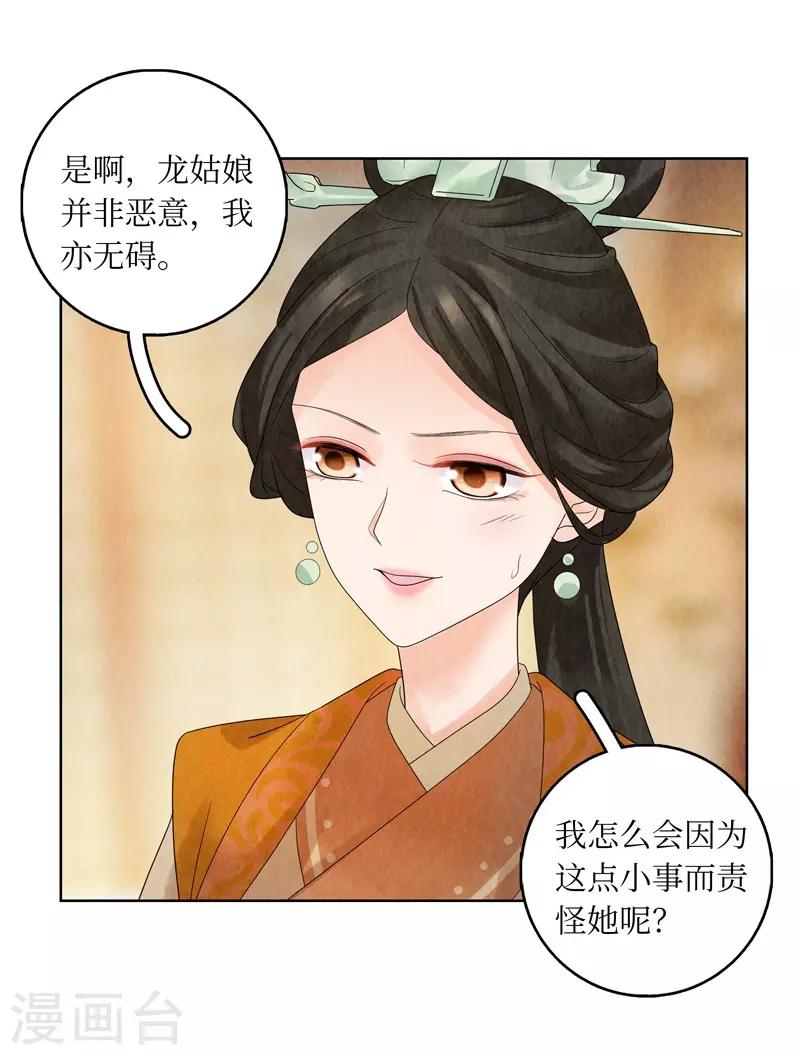 第19话43