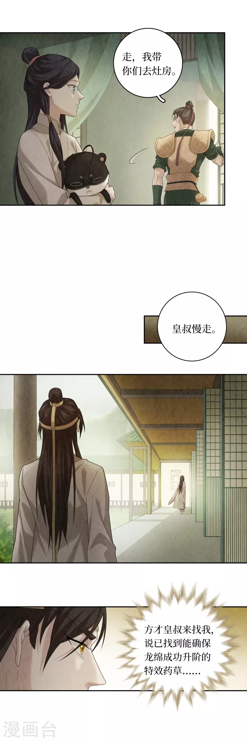 第96话12
