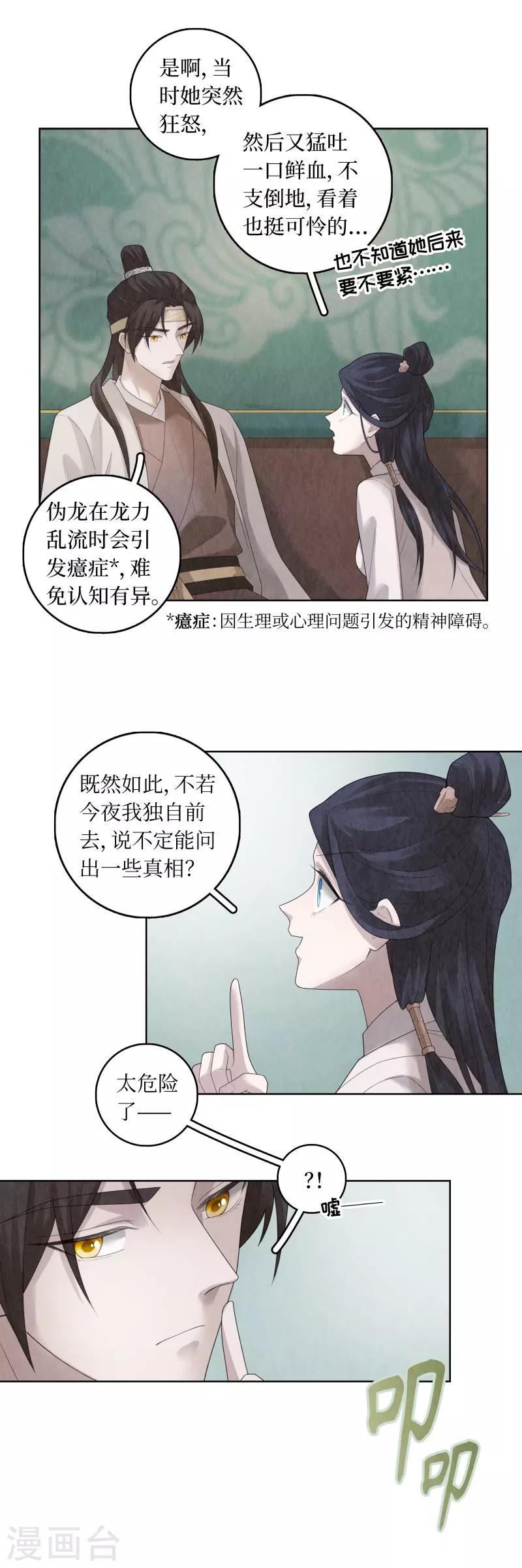 第89话11
