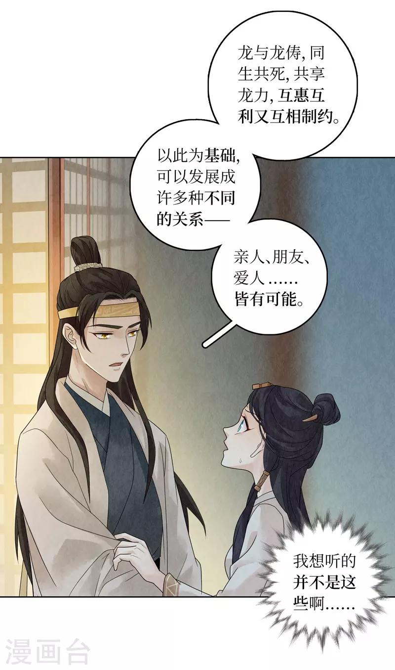 第20话27