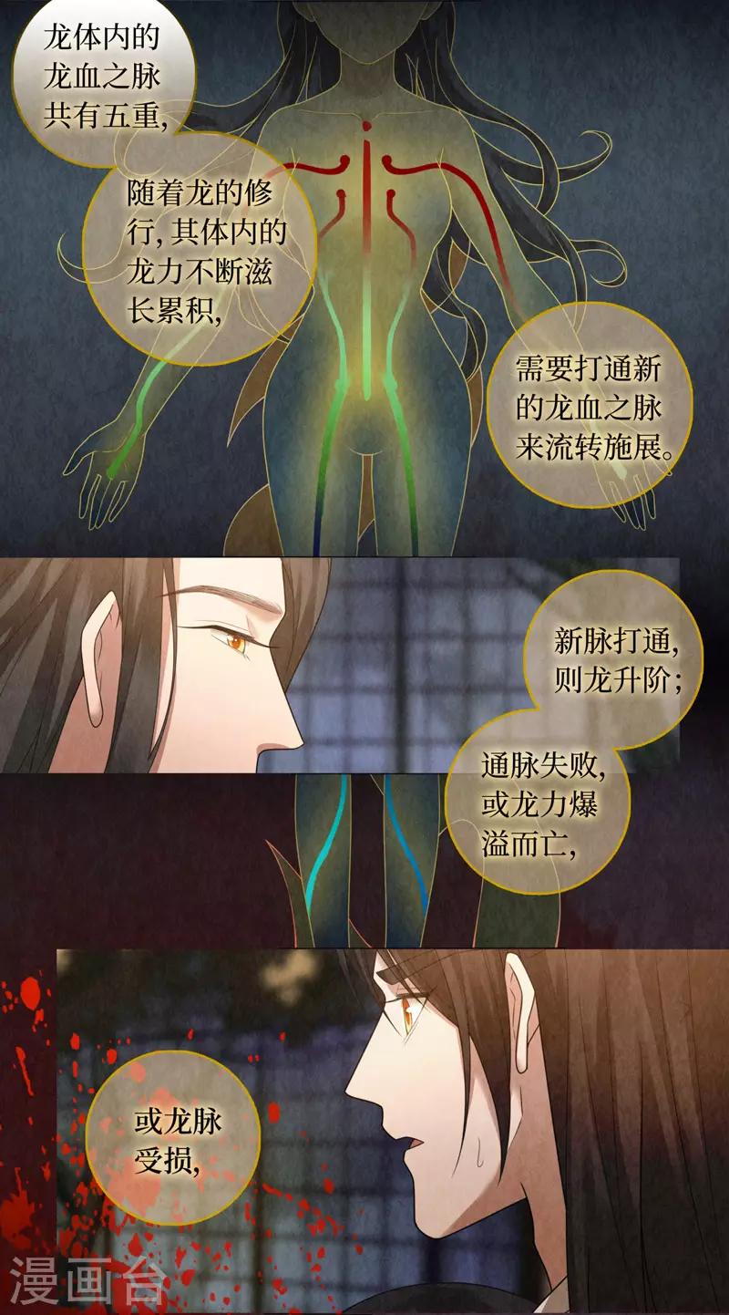 第81话14