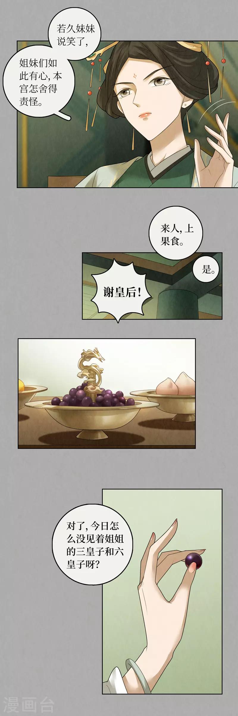 第78话3