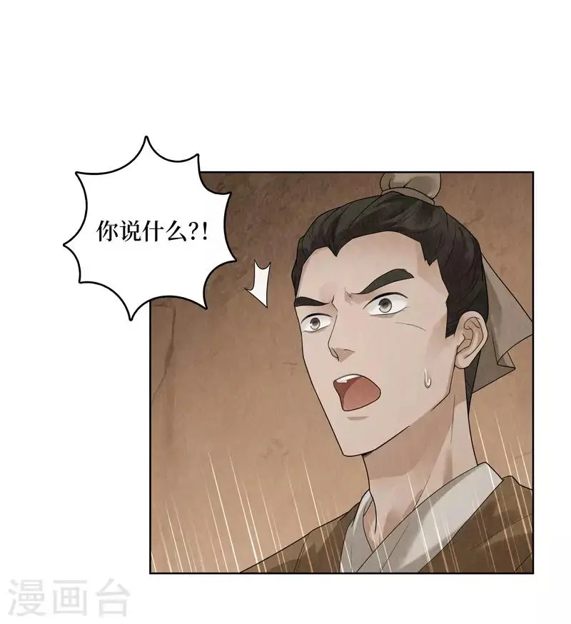 第33话3