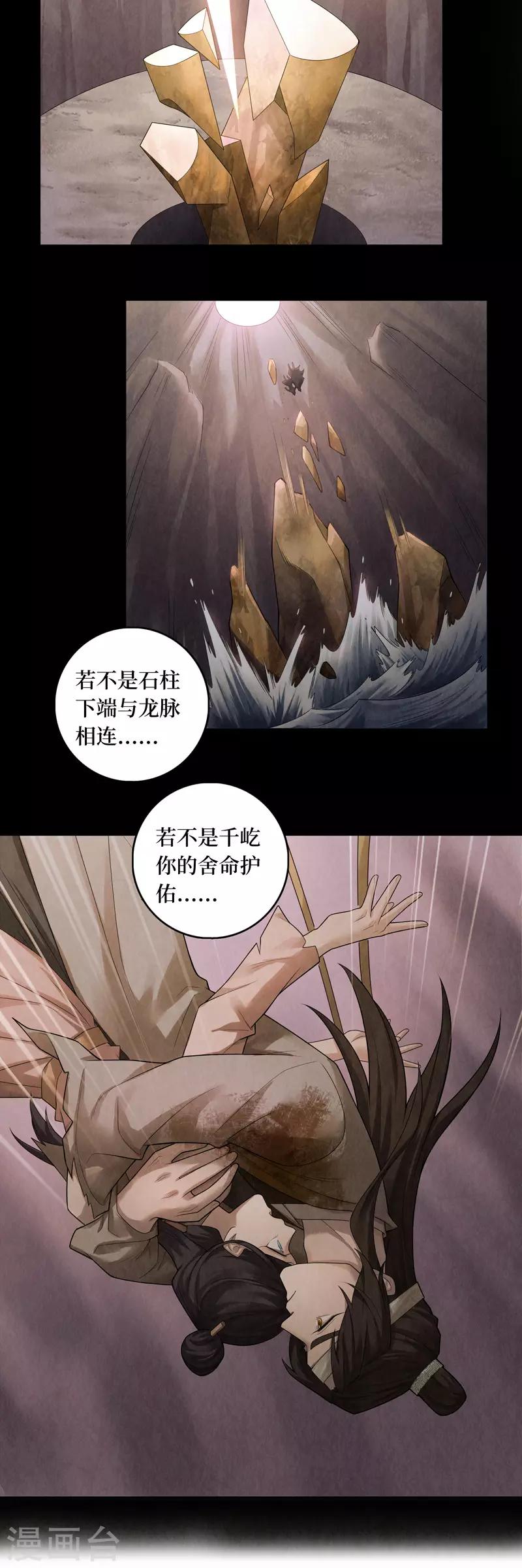 第59话4