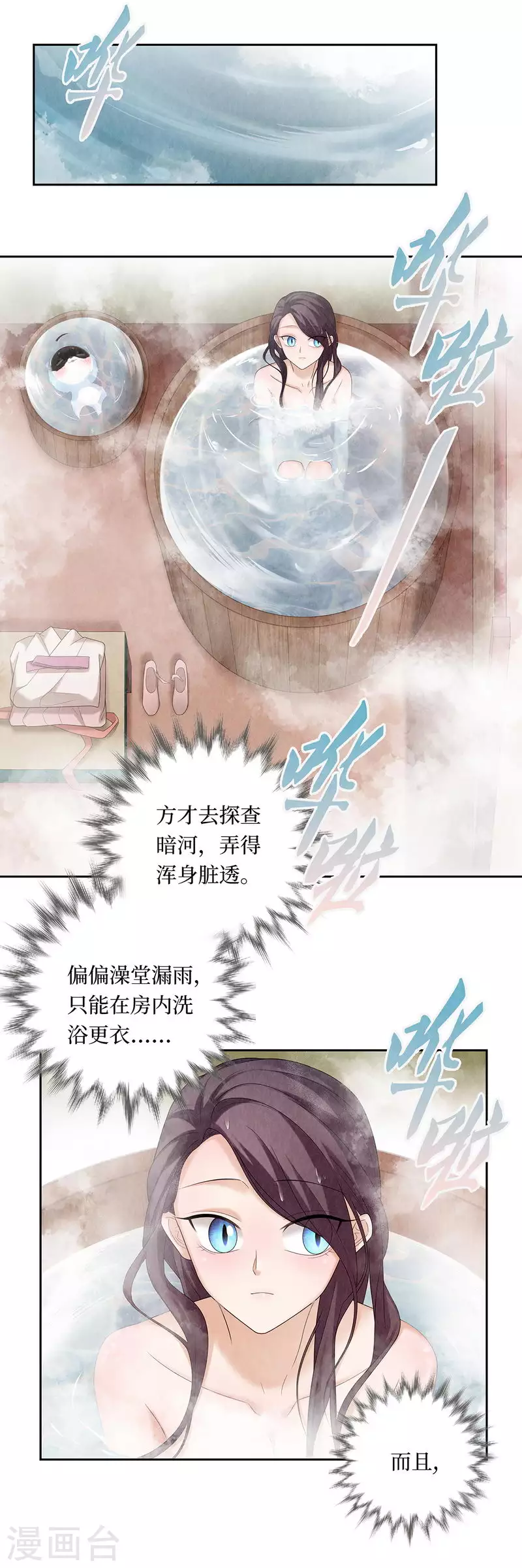 第102话6