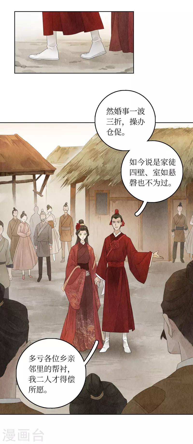 第23话11