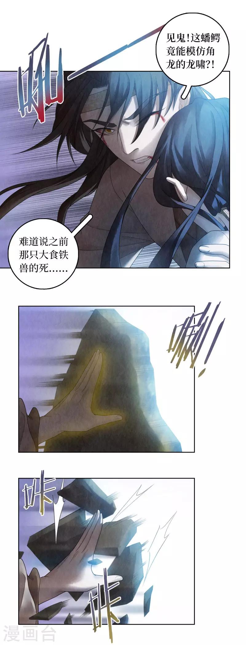 第70话11