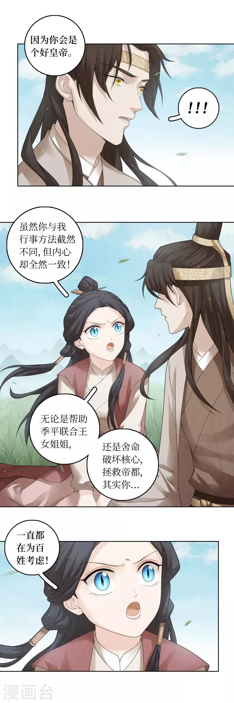 第62话16