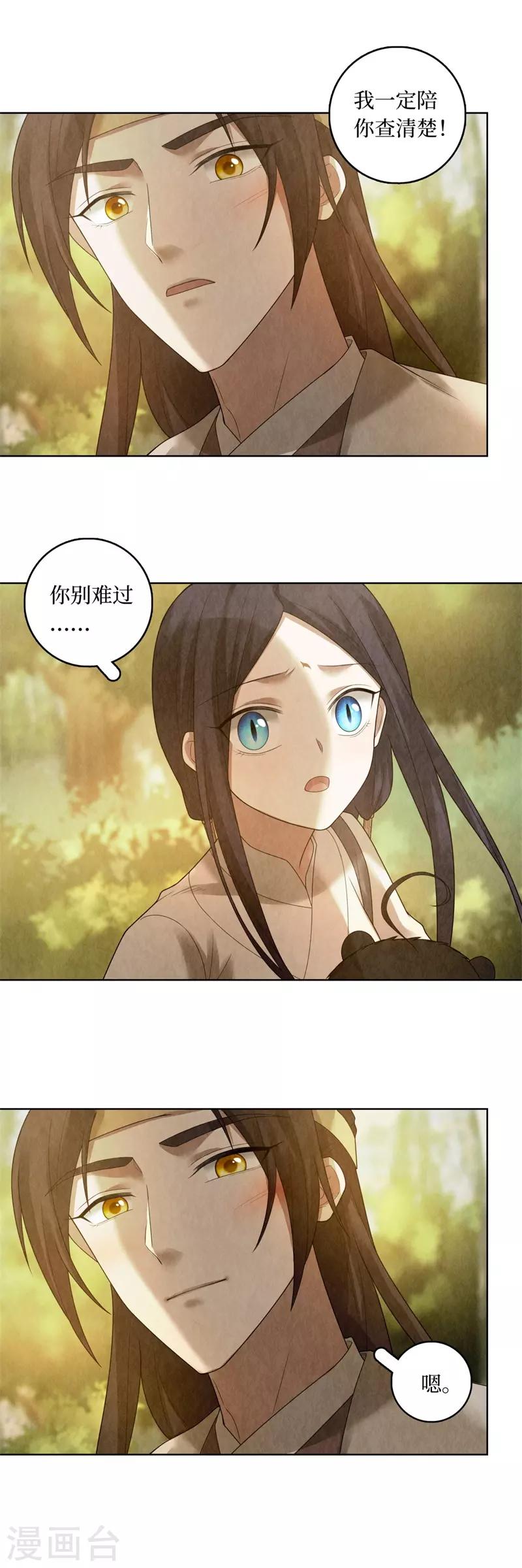 第80话11