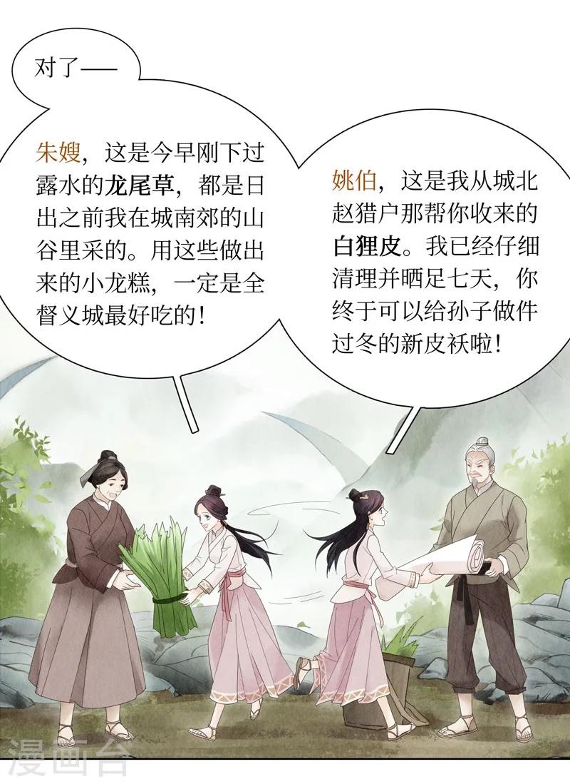 第1话15