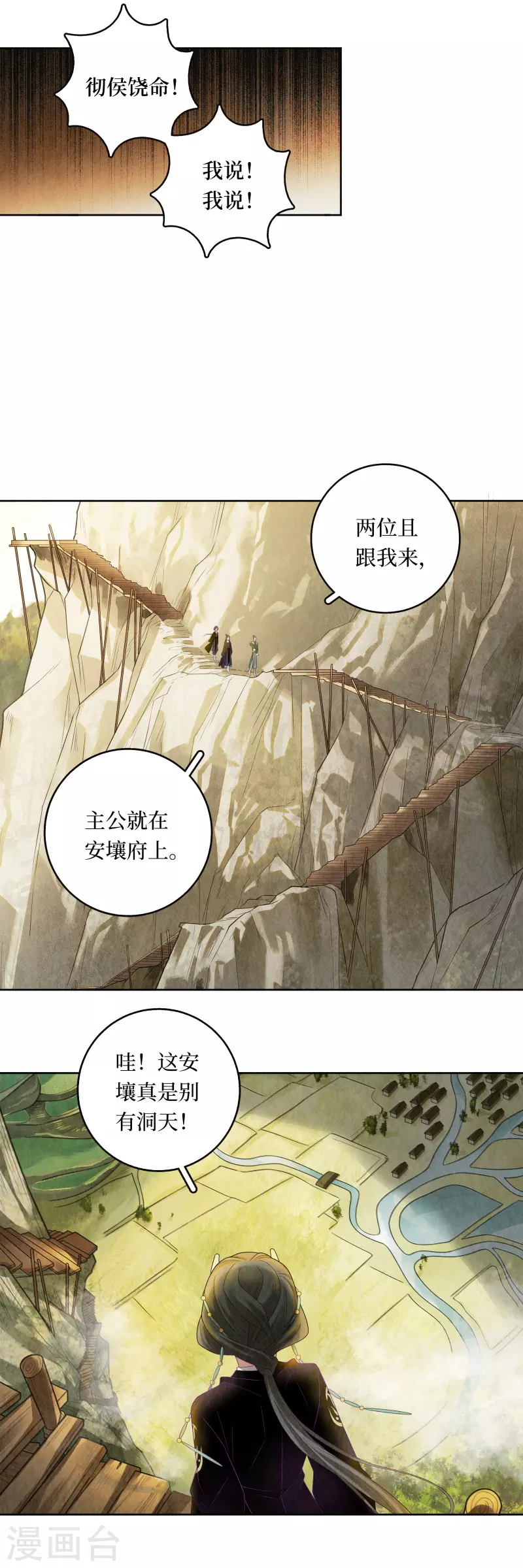 第109话9