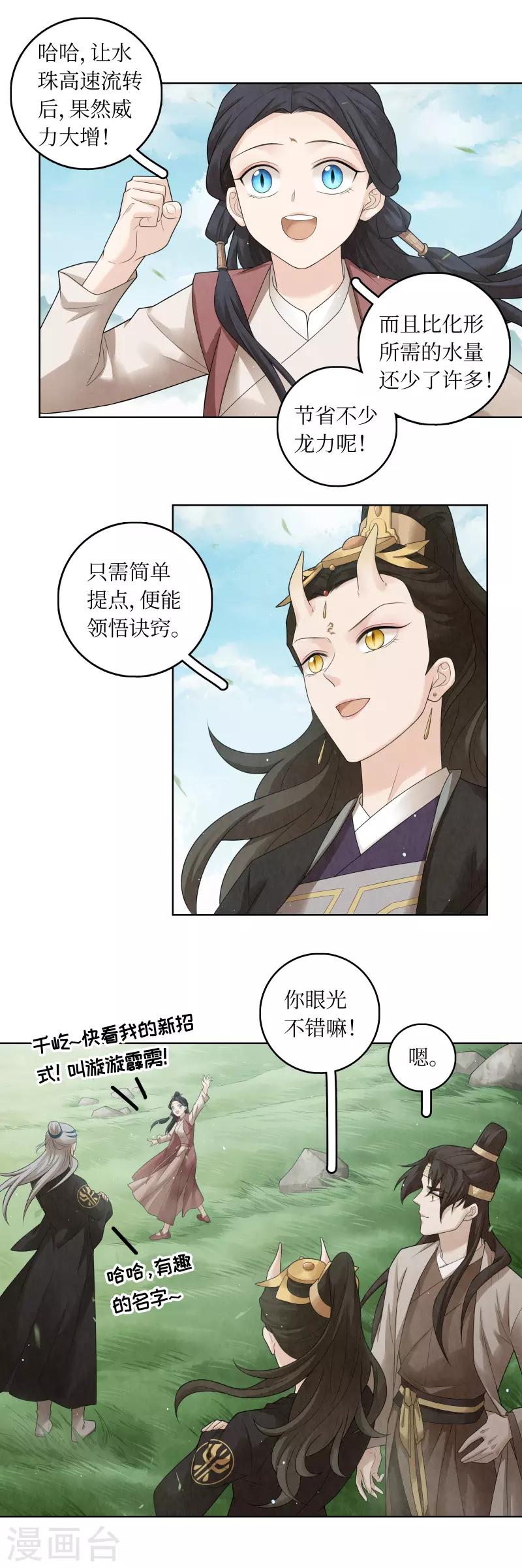 第62话8