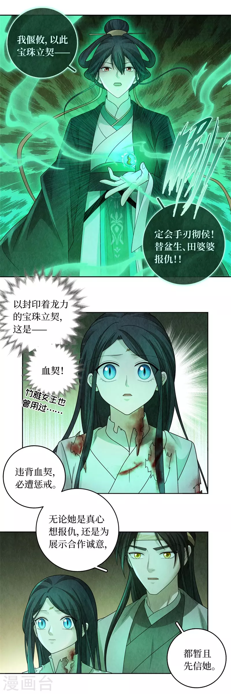 第129话8