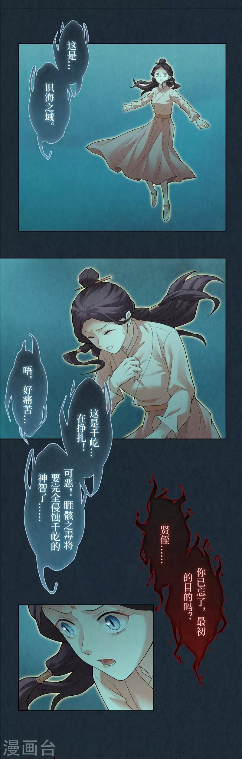 第54话19