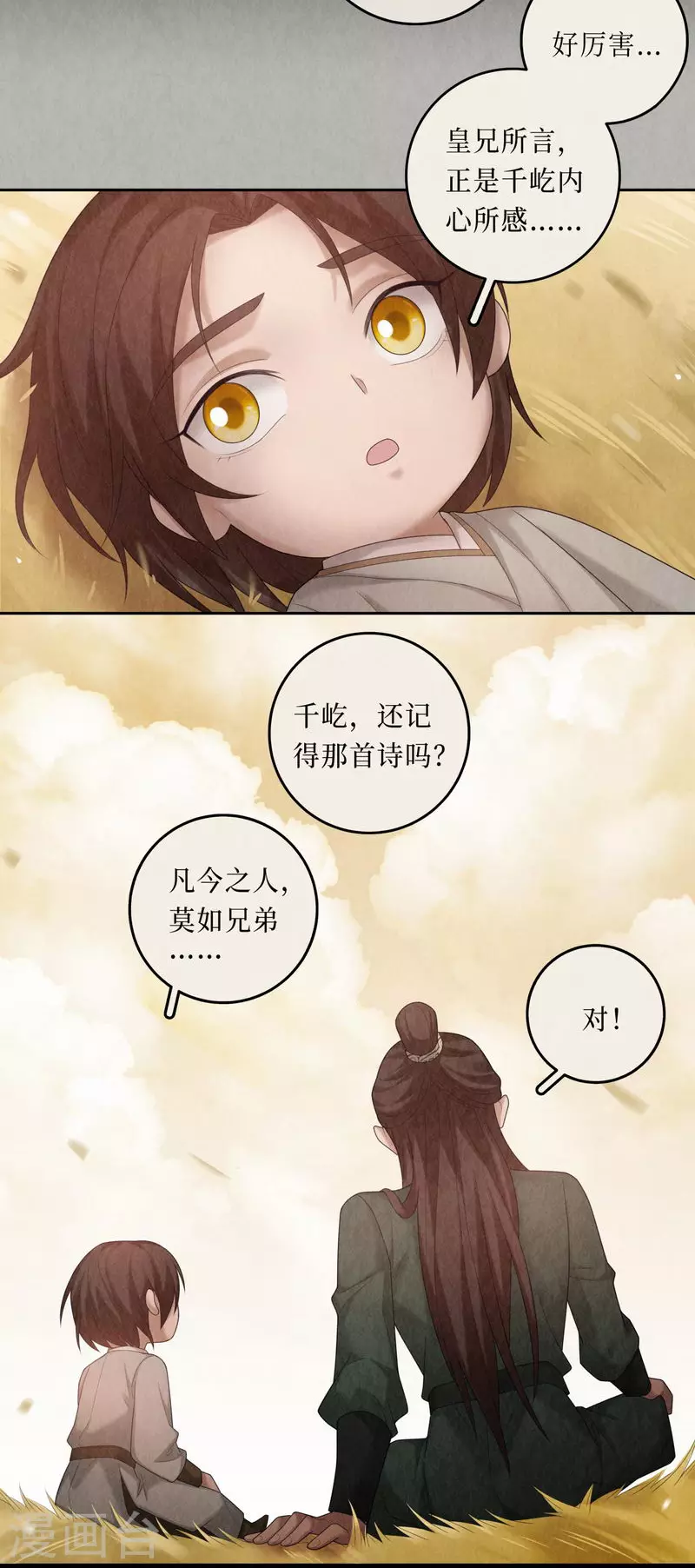 第102话21
