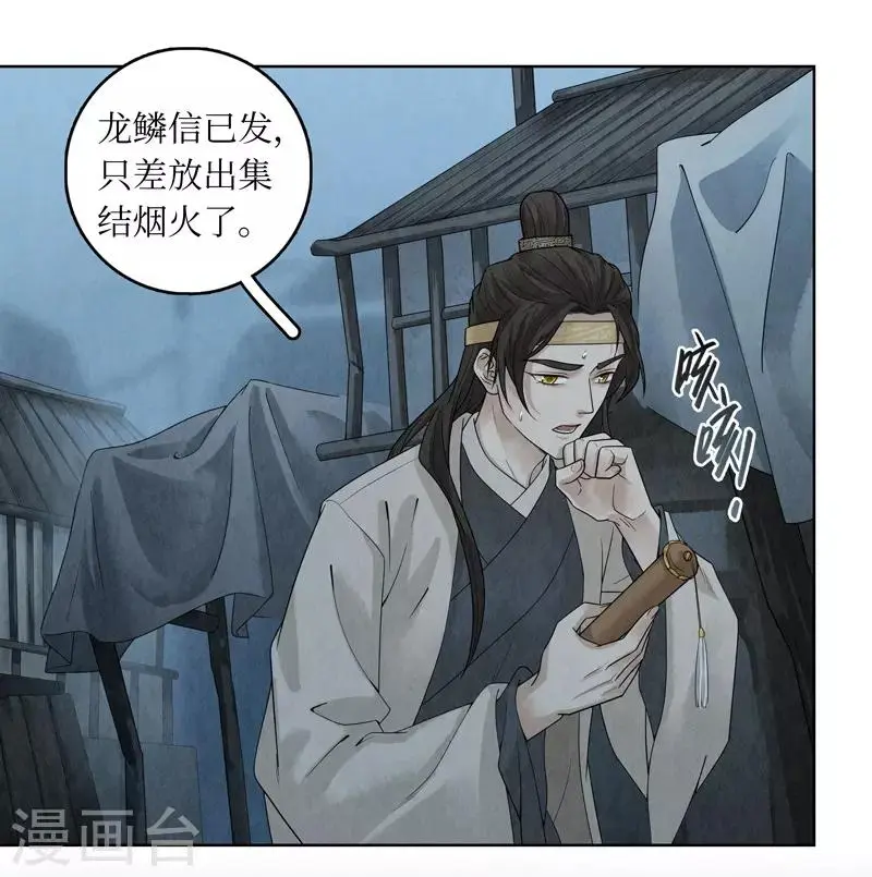 第38话26