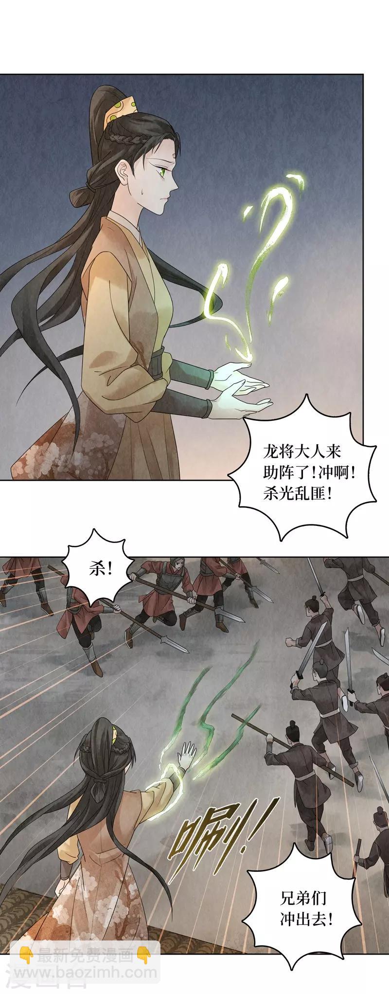 第25话30