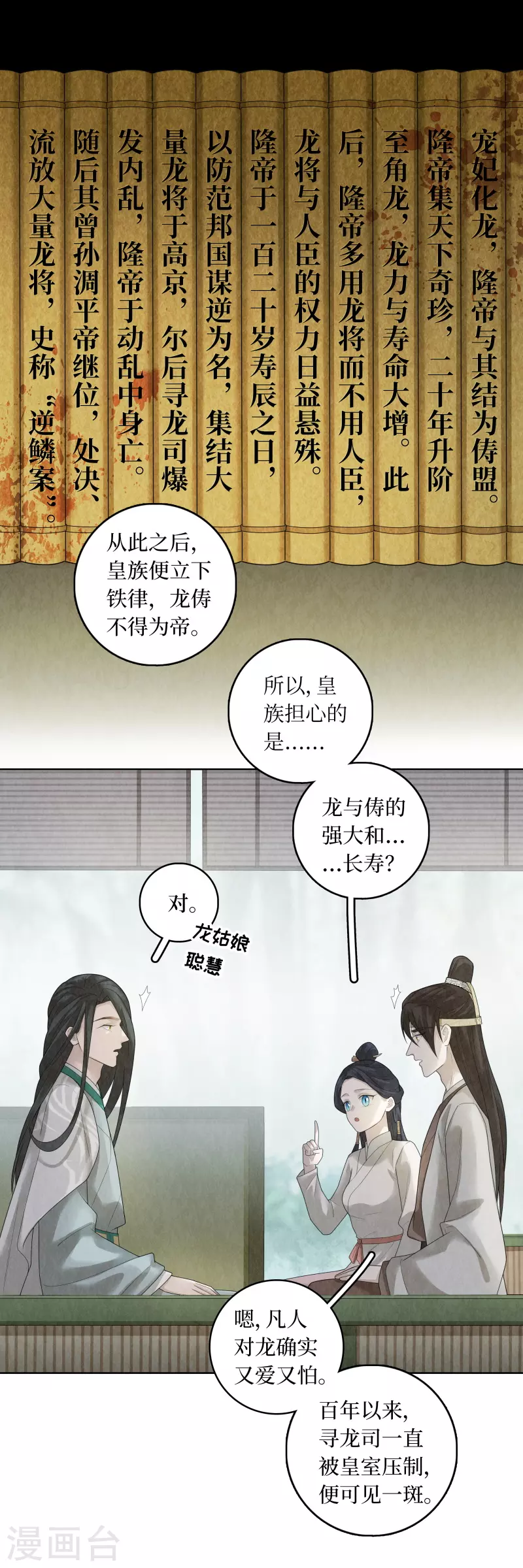 第94话9