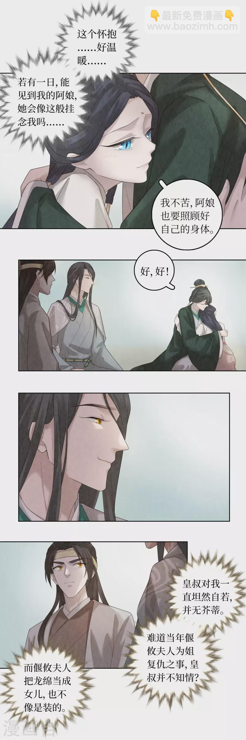 第91话7