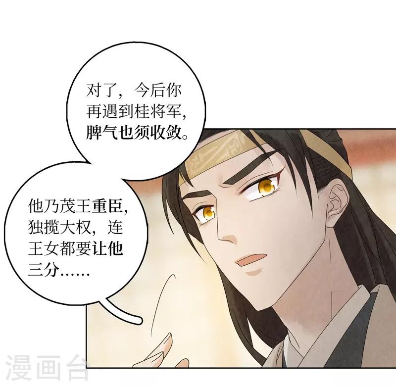第19话52