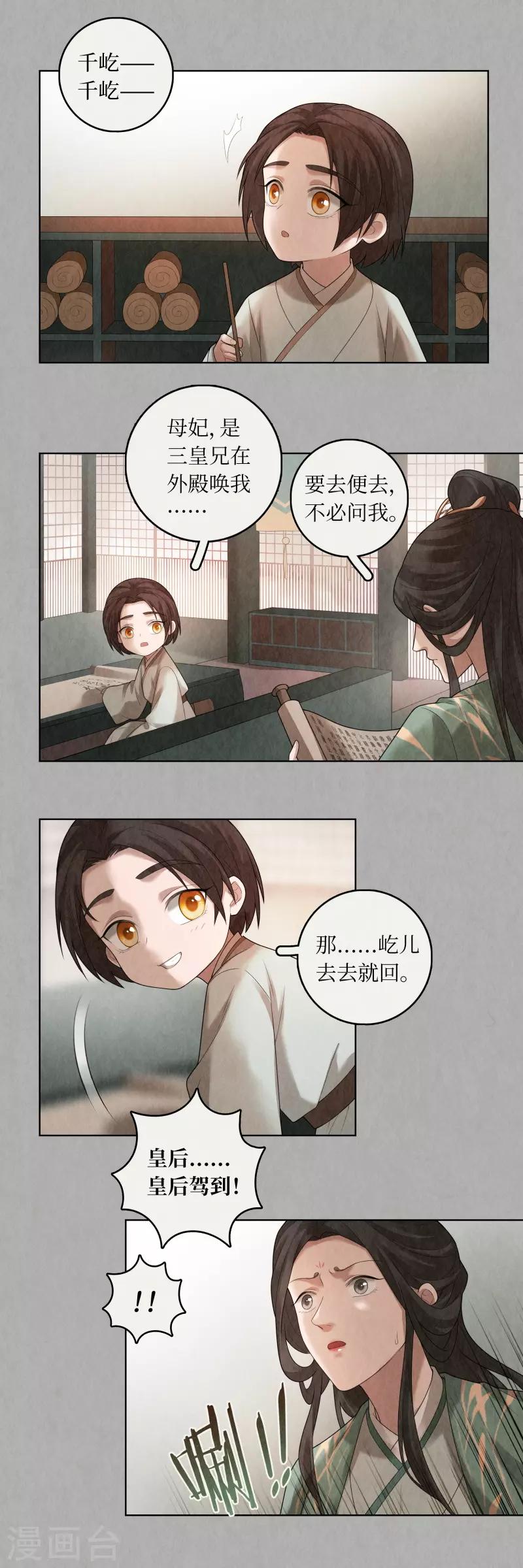第83话10