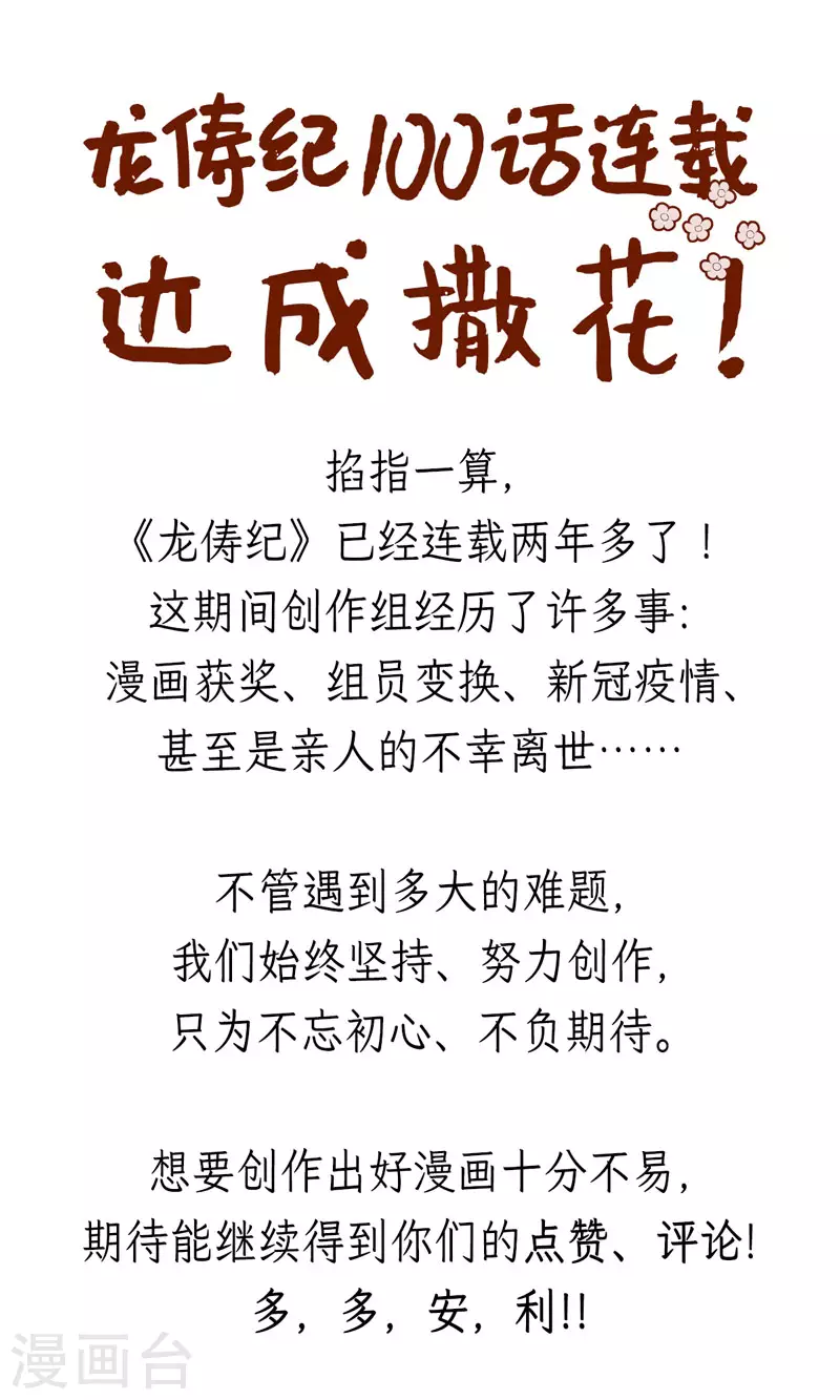 第100话18