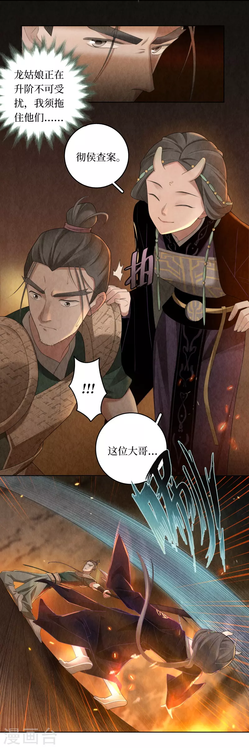 第109话3