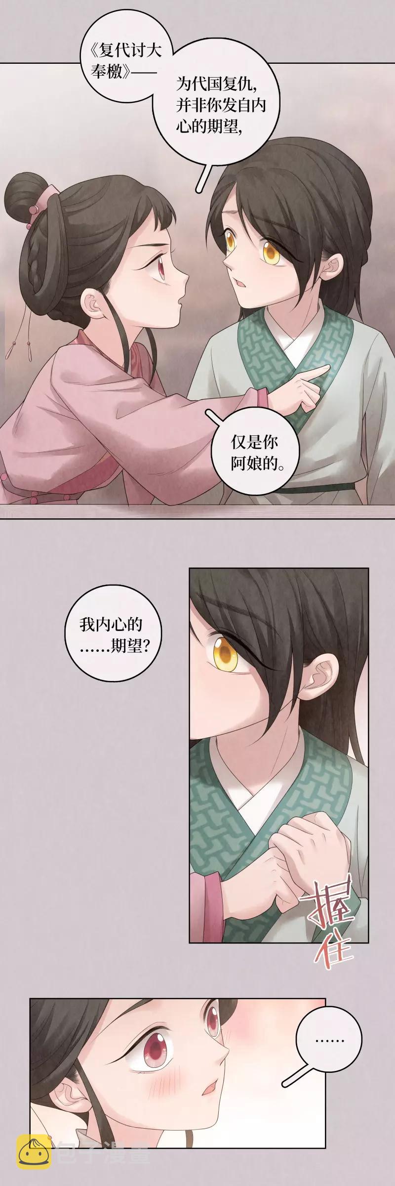 第68话12