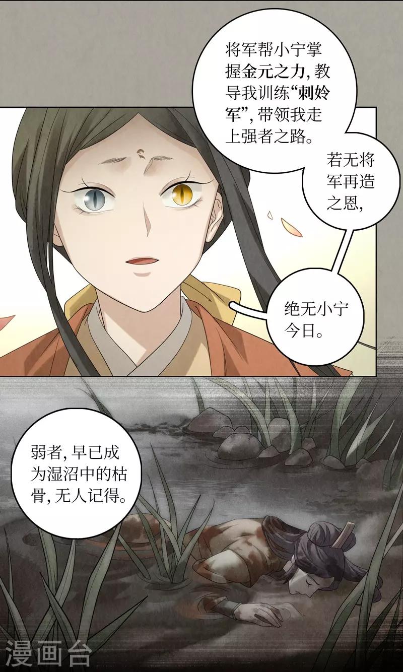 第50话18