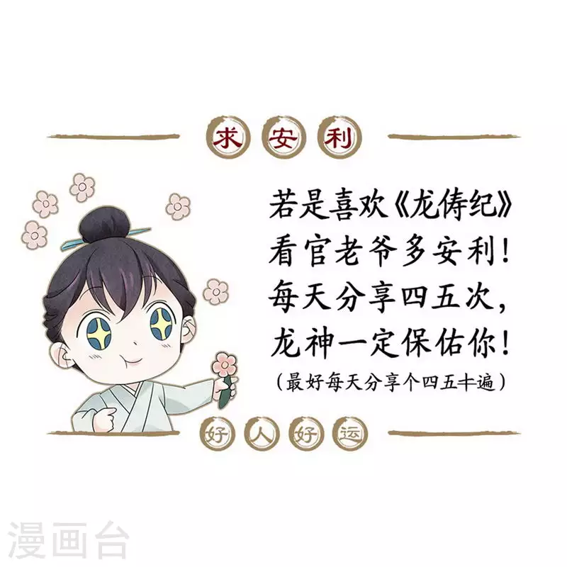 第89话21