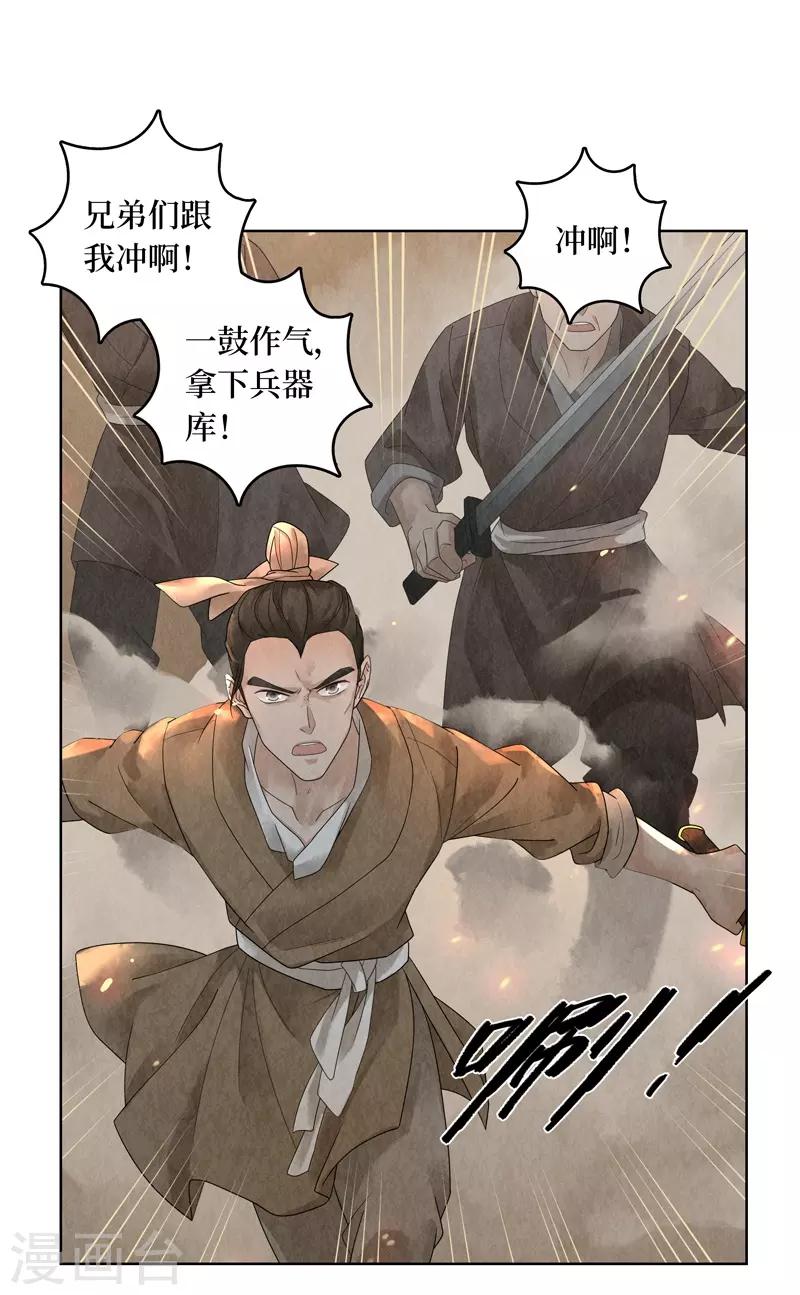 第25话5