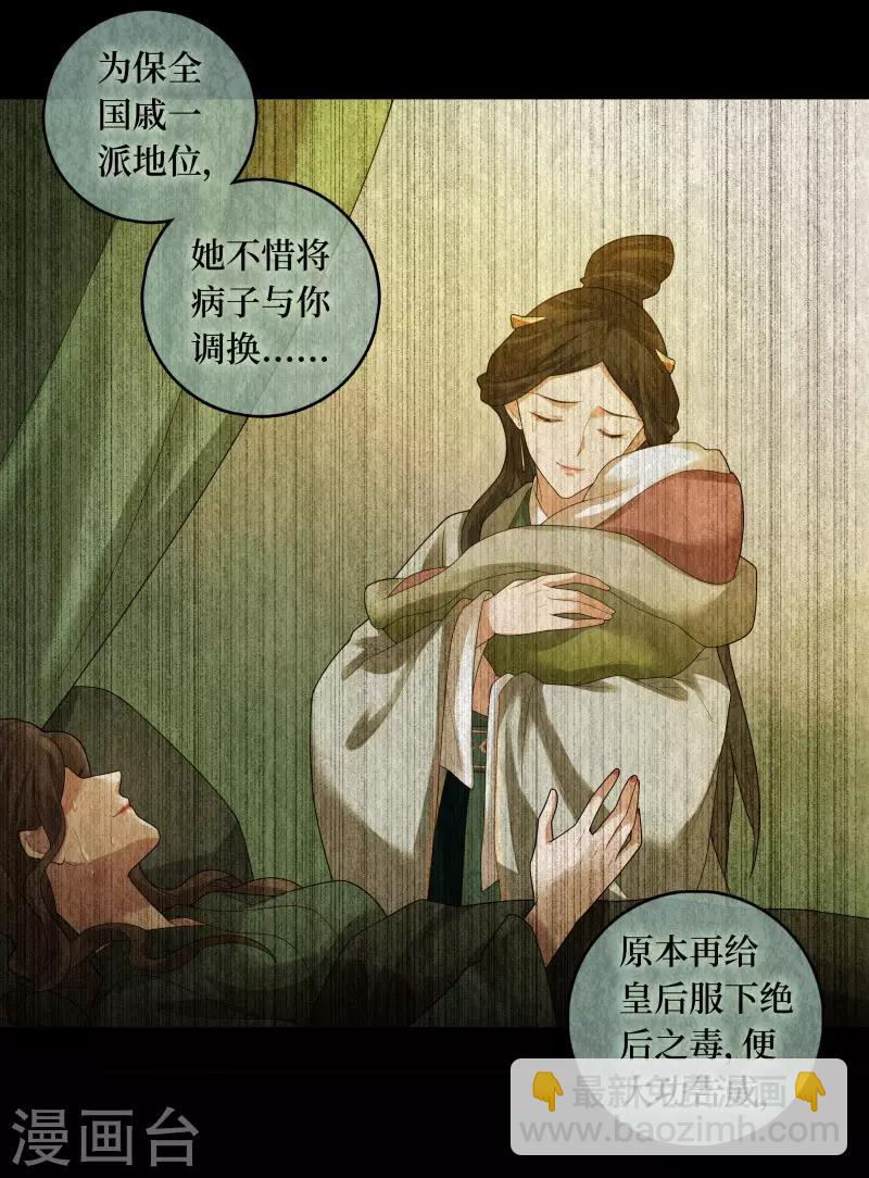 第85话11