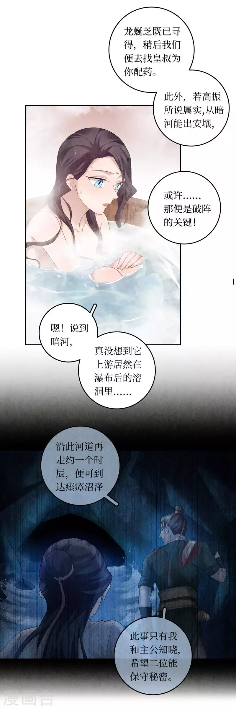 第102话8