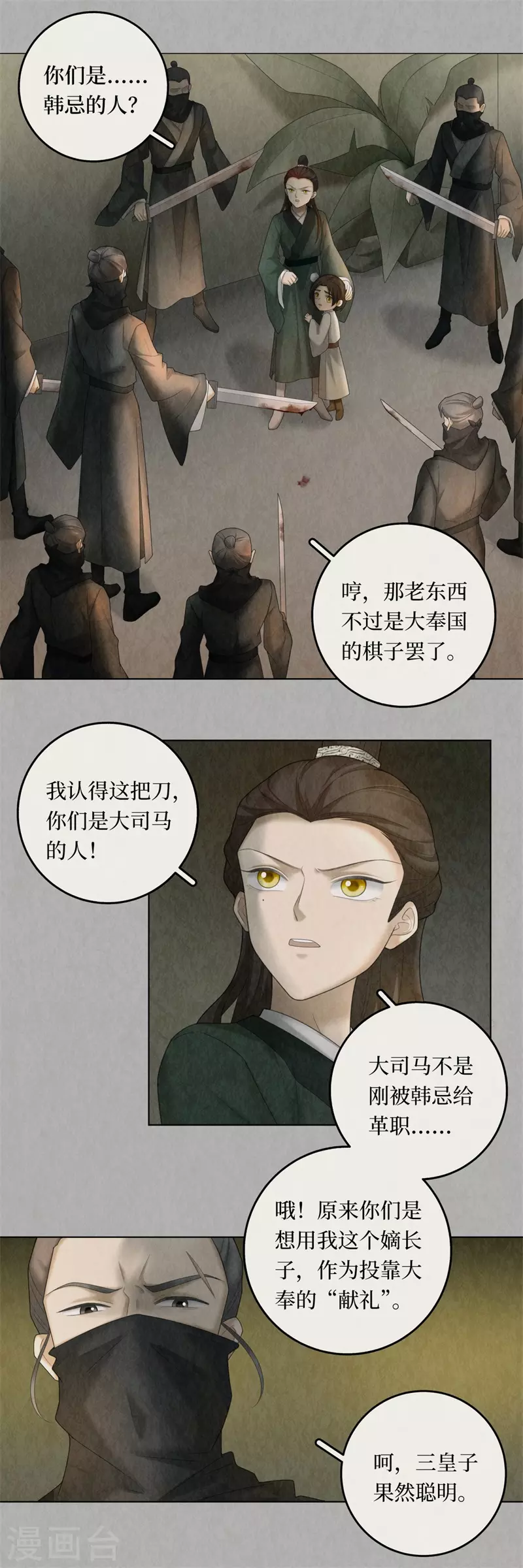 第101话2