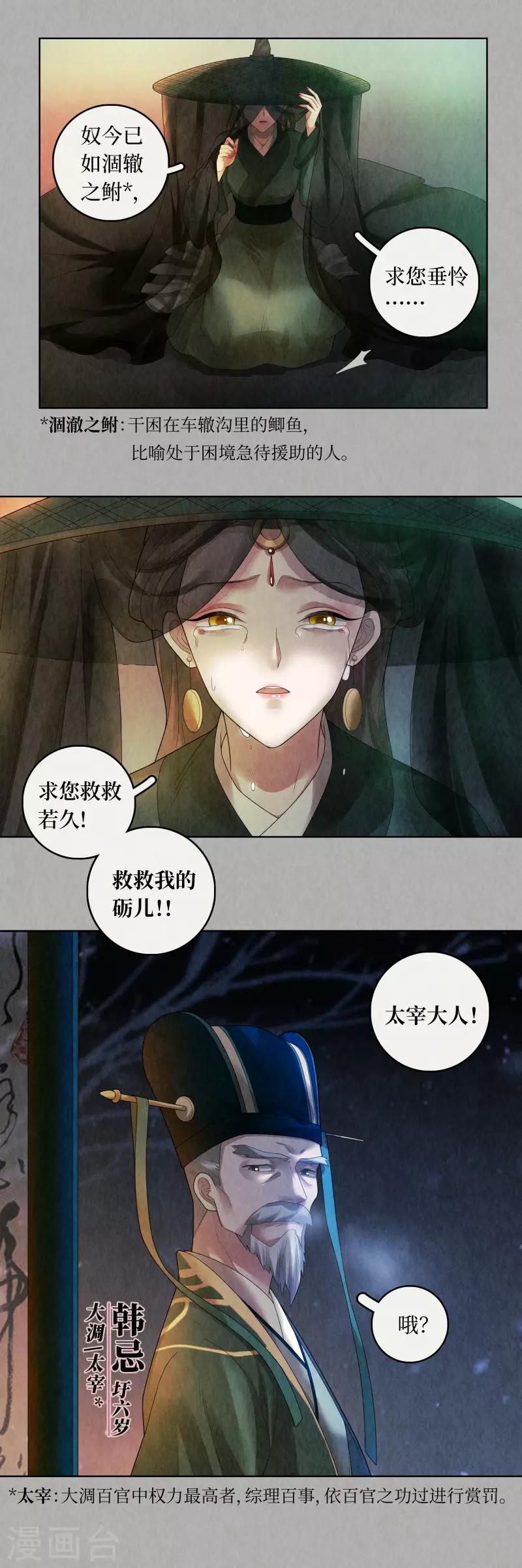 第85话7