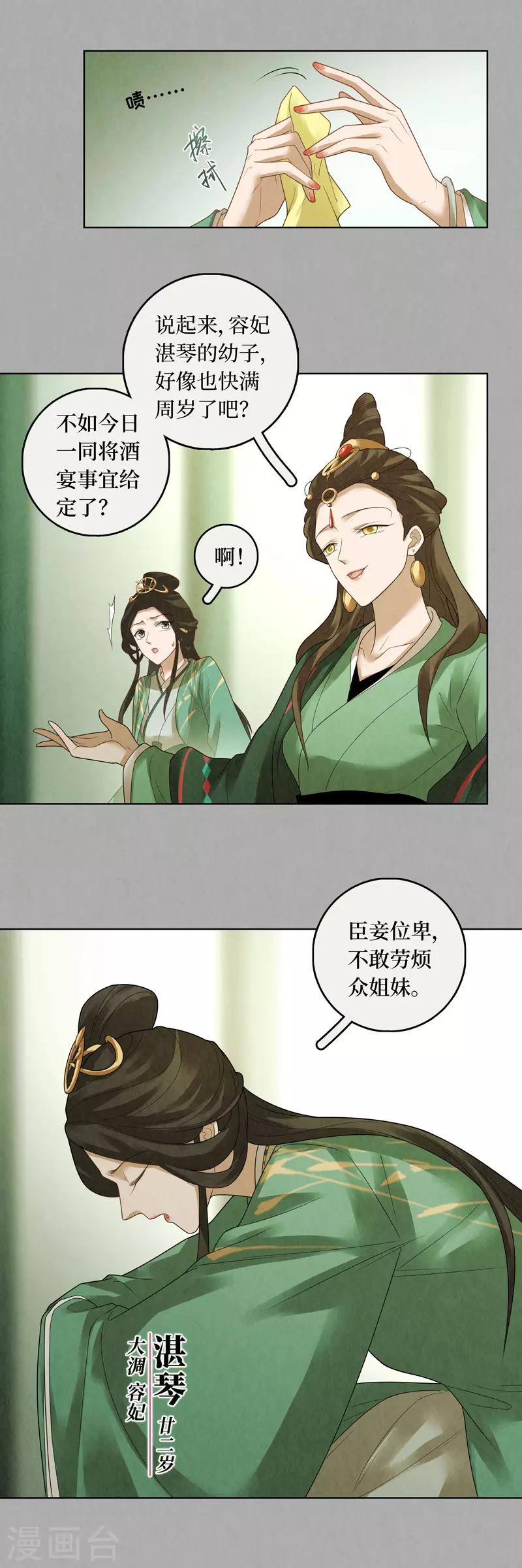 第78话6