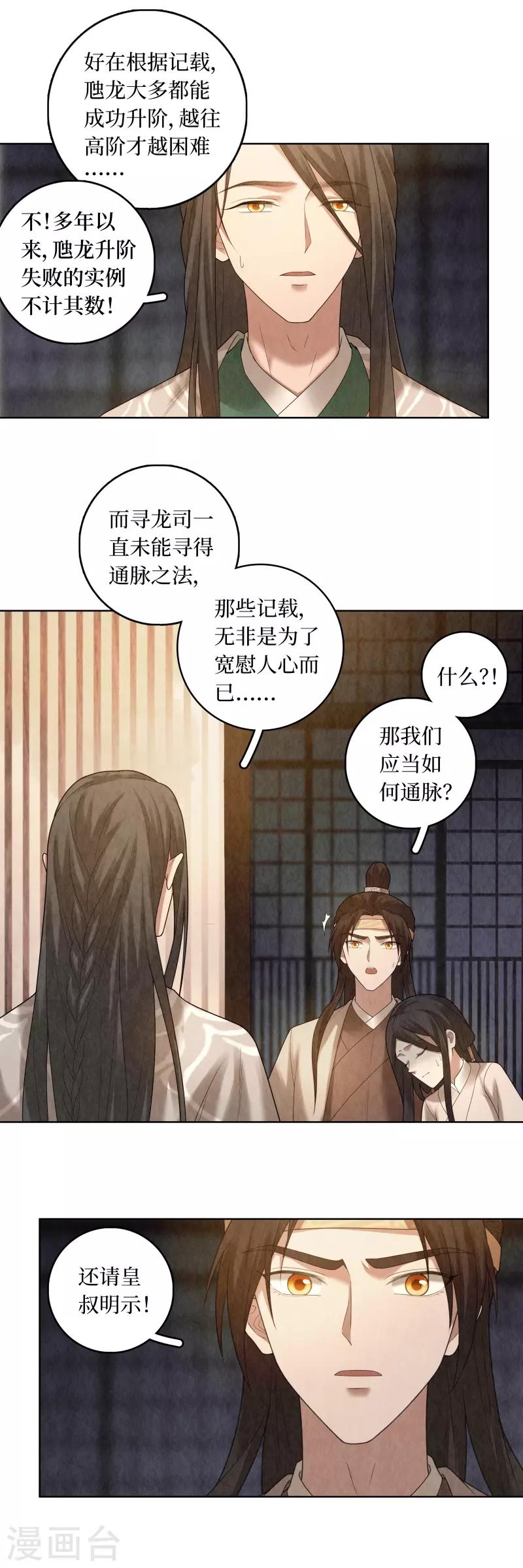 第82话4