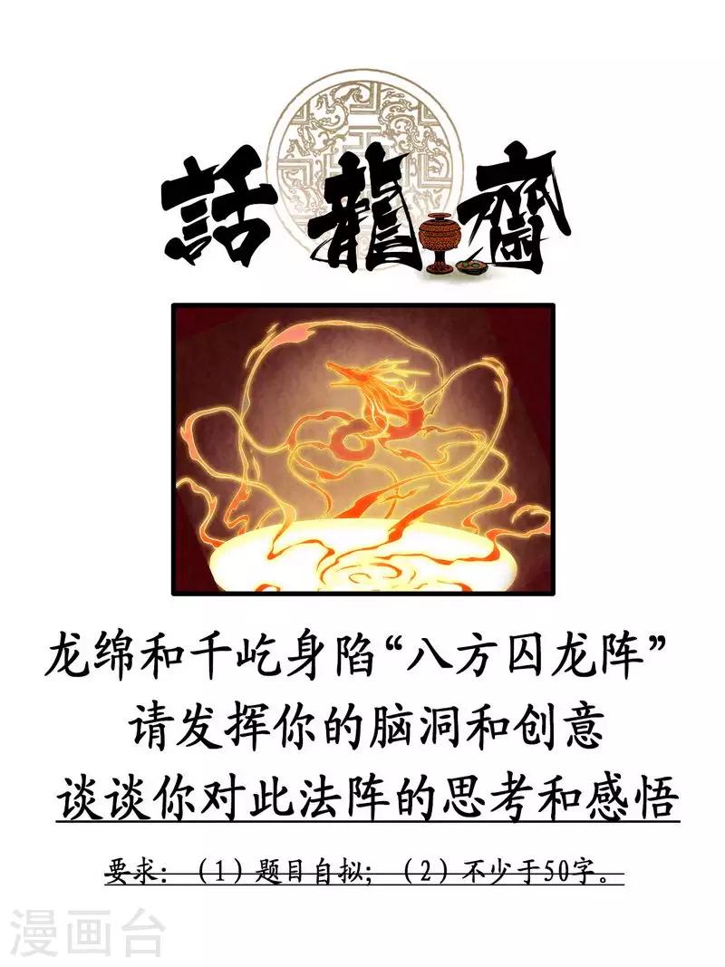 第73话16
