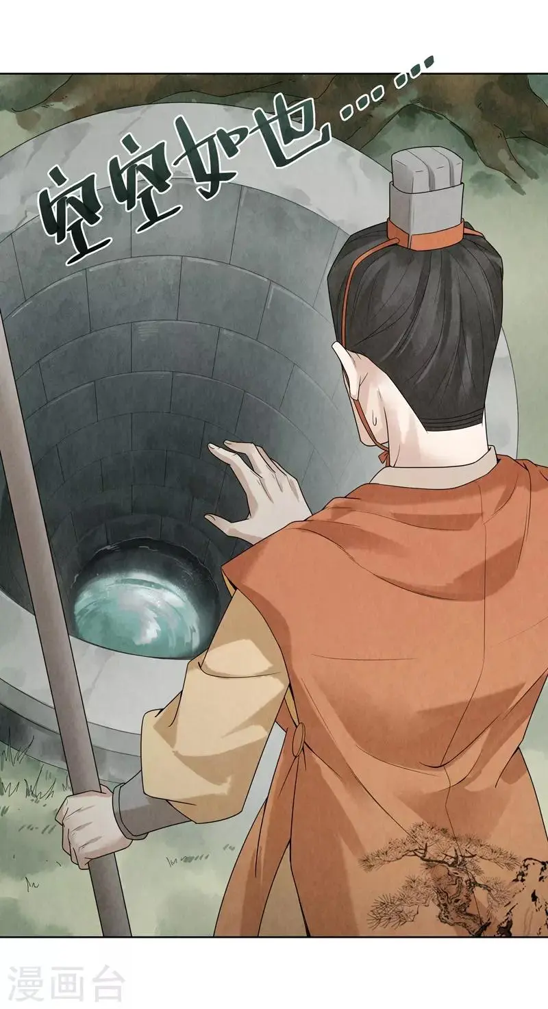 第35话4
