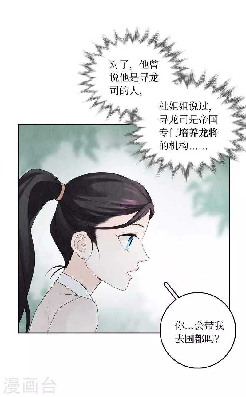 第7话17
