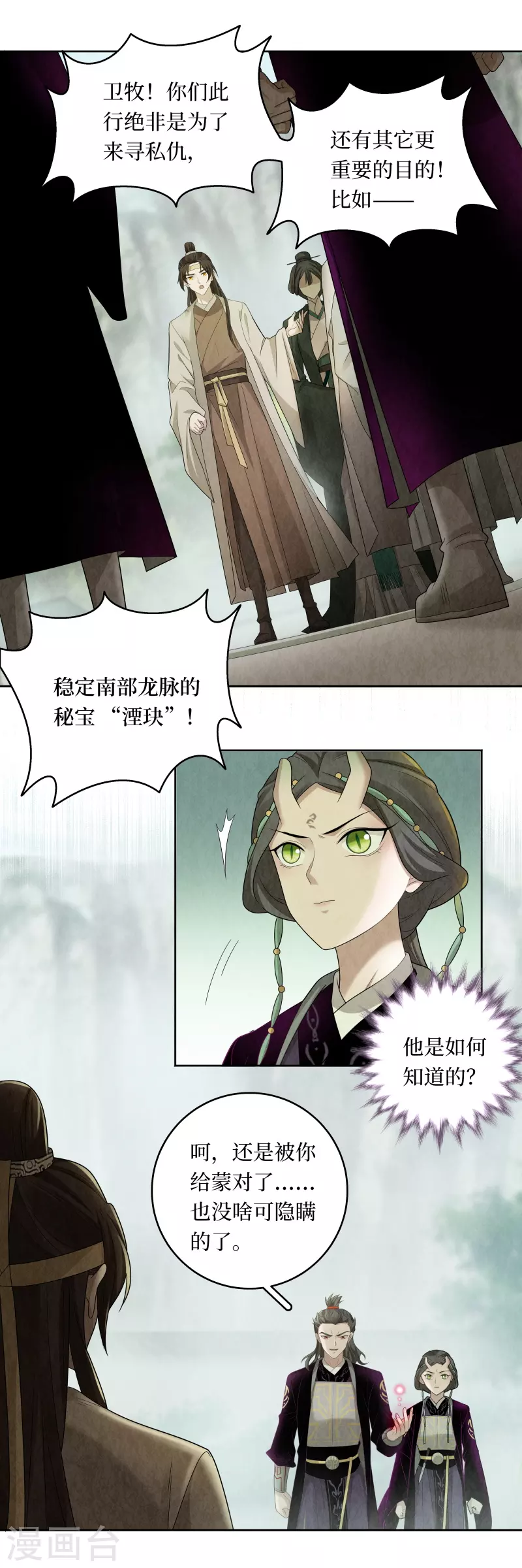 第116话5