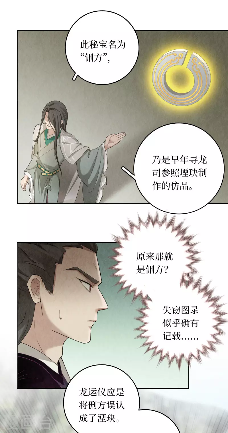 第116话8