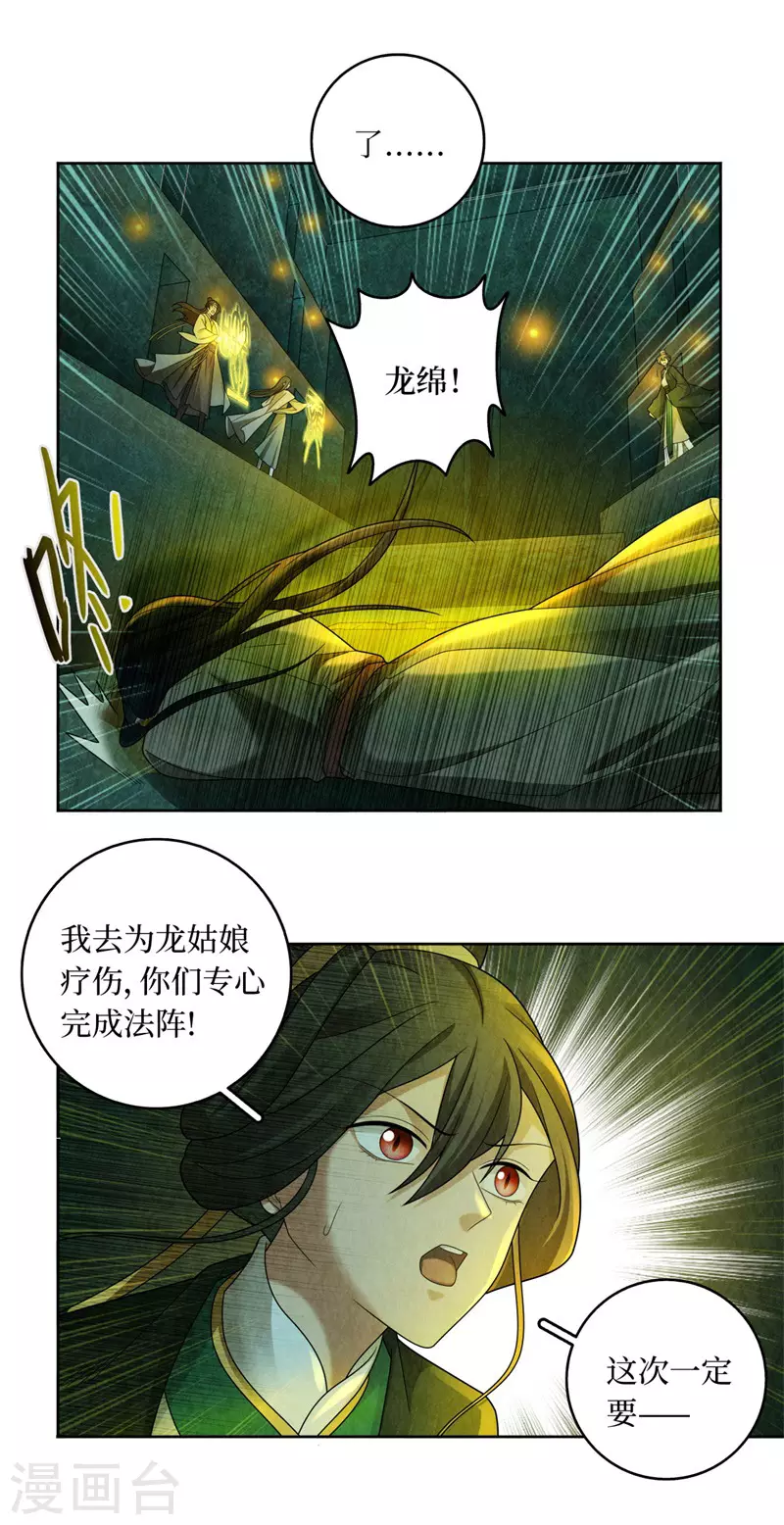 第130话17