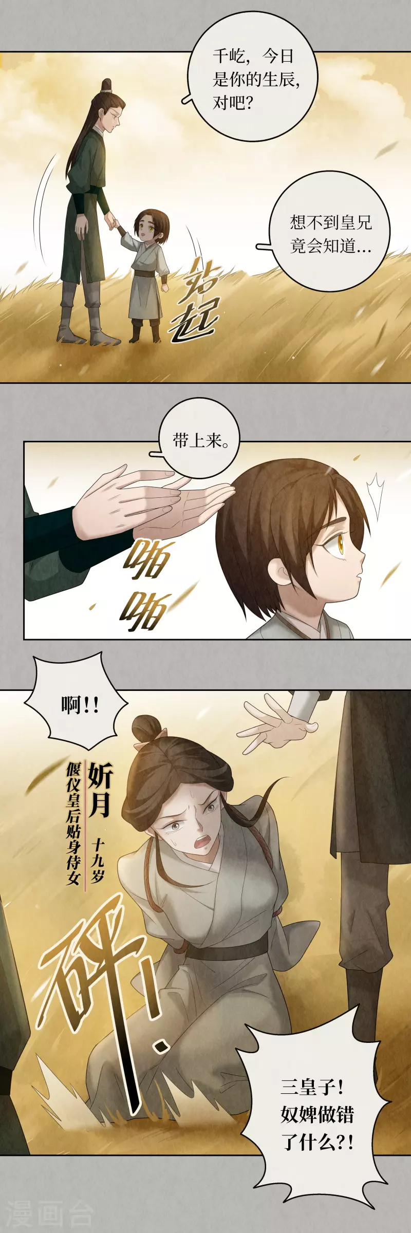 第103话2