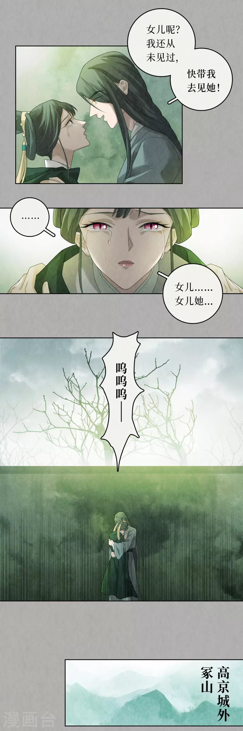 第95话5