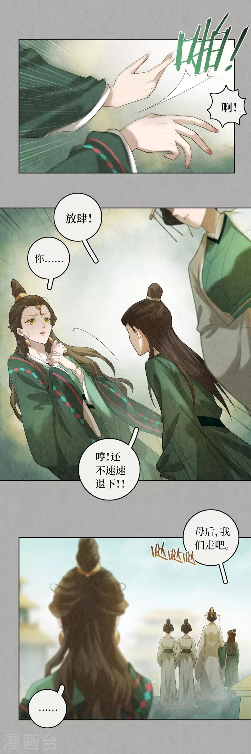 第84话11