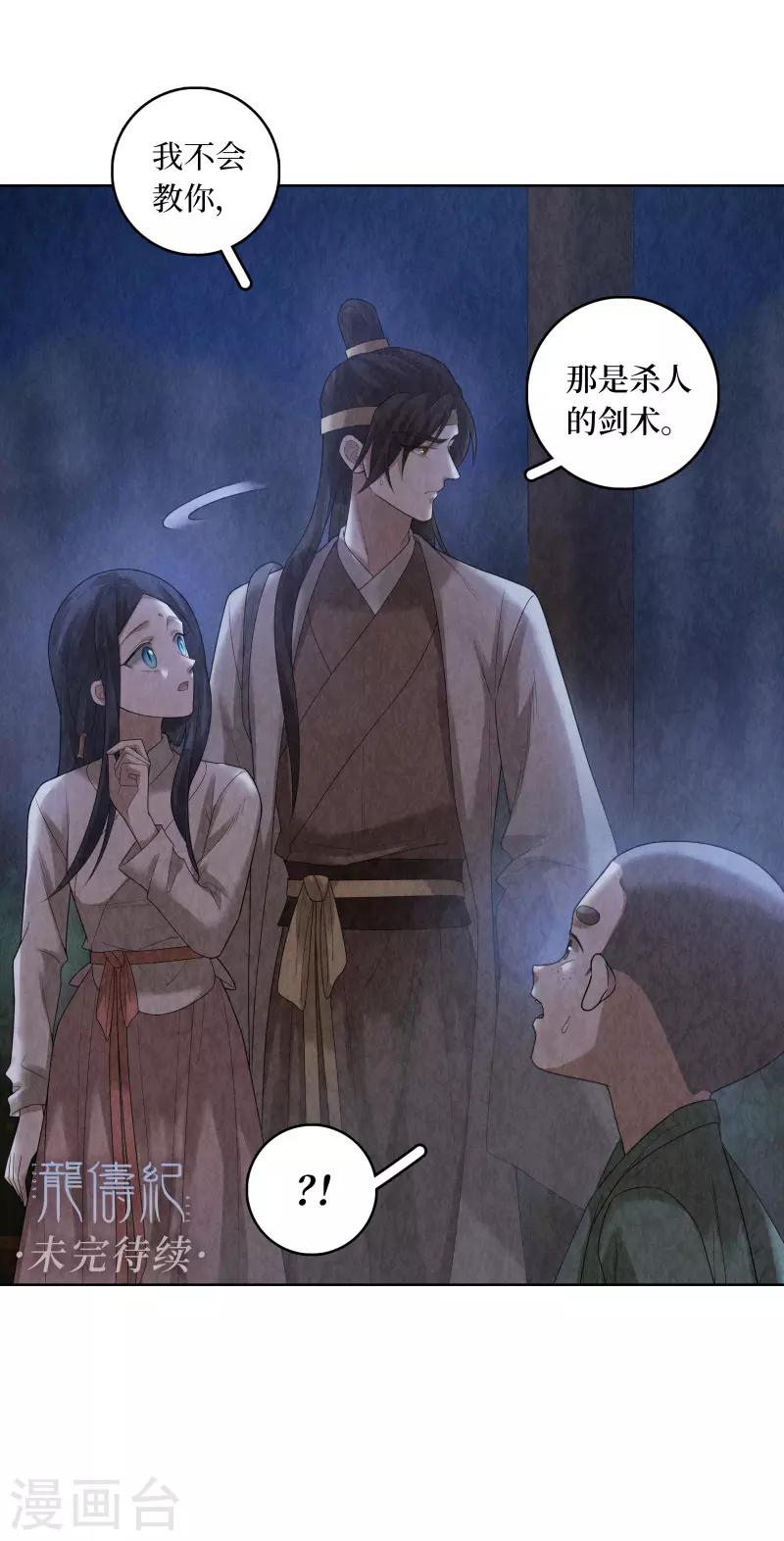 第82话16