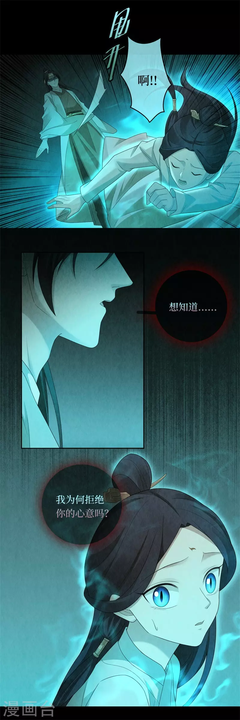 第108话8